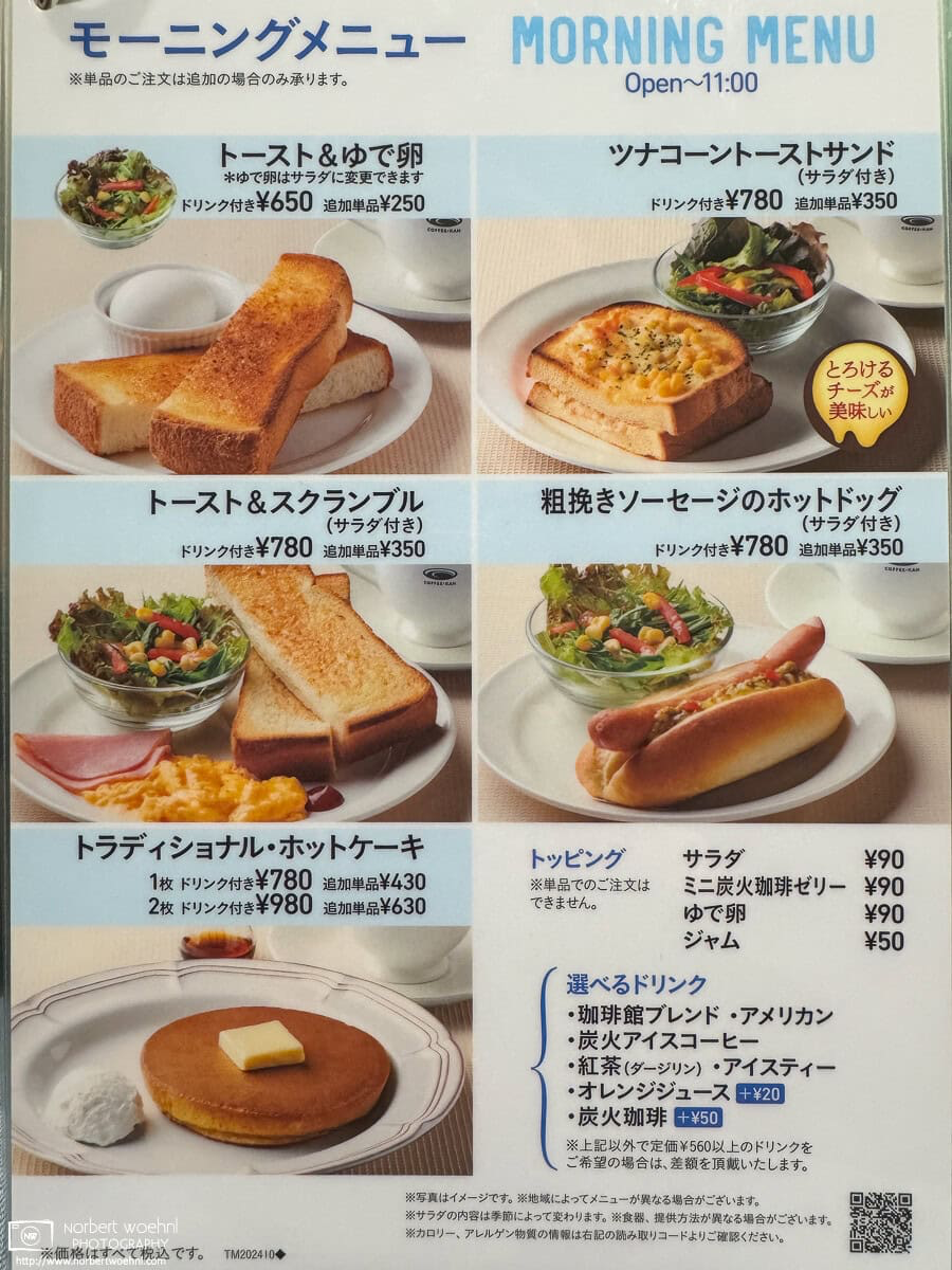 Morning menu at a Coffee-Kan coffee shop in the Itabashi Ward of Tokyo, Japan. © 2025 Norbert Woehnl Photography.