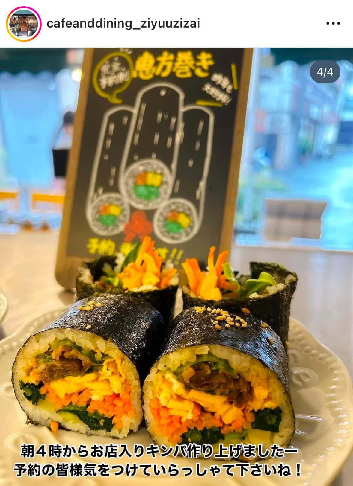 Screencap from the Instagram page of our local restaurant / cafe. We can see a photo of a cut Bulgogi Ehomaki roll, and a note saying that the owner started to work on making the pre-ordered rolls at 4 AM in the morning.