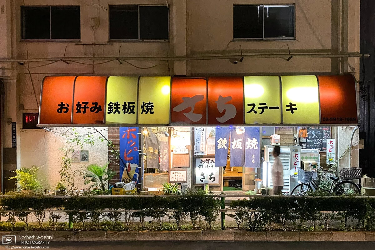 Exterior of a teppan-yaki and steak restaurant in the Itabashi ward of Tokyo, Japan. © 2020 Norbert Woehnl Photography.