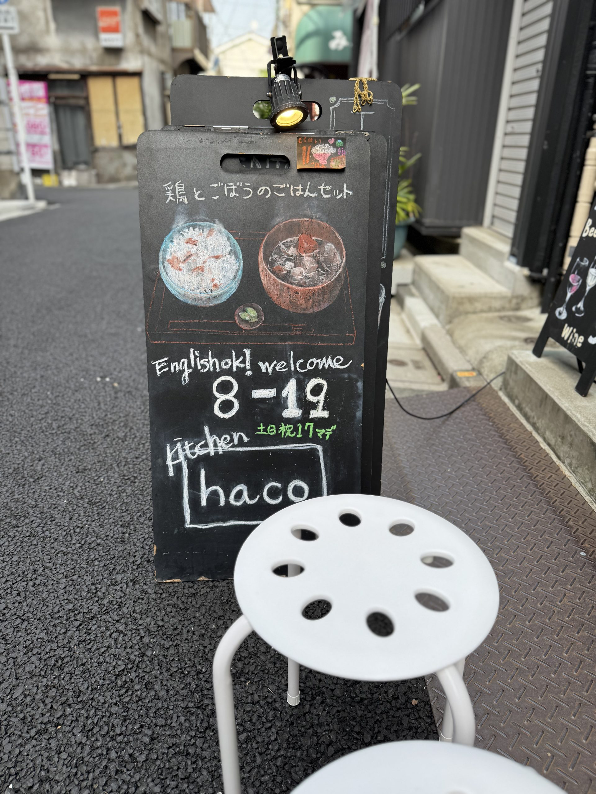 Sign in front of the shop at kitchen haco in Nezu, Tokyo. © 2025 Norbert Woehnl Photography.