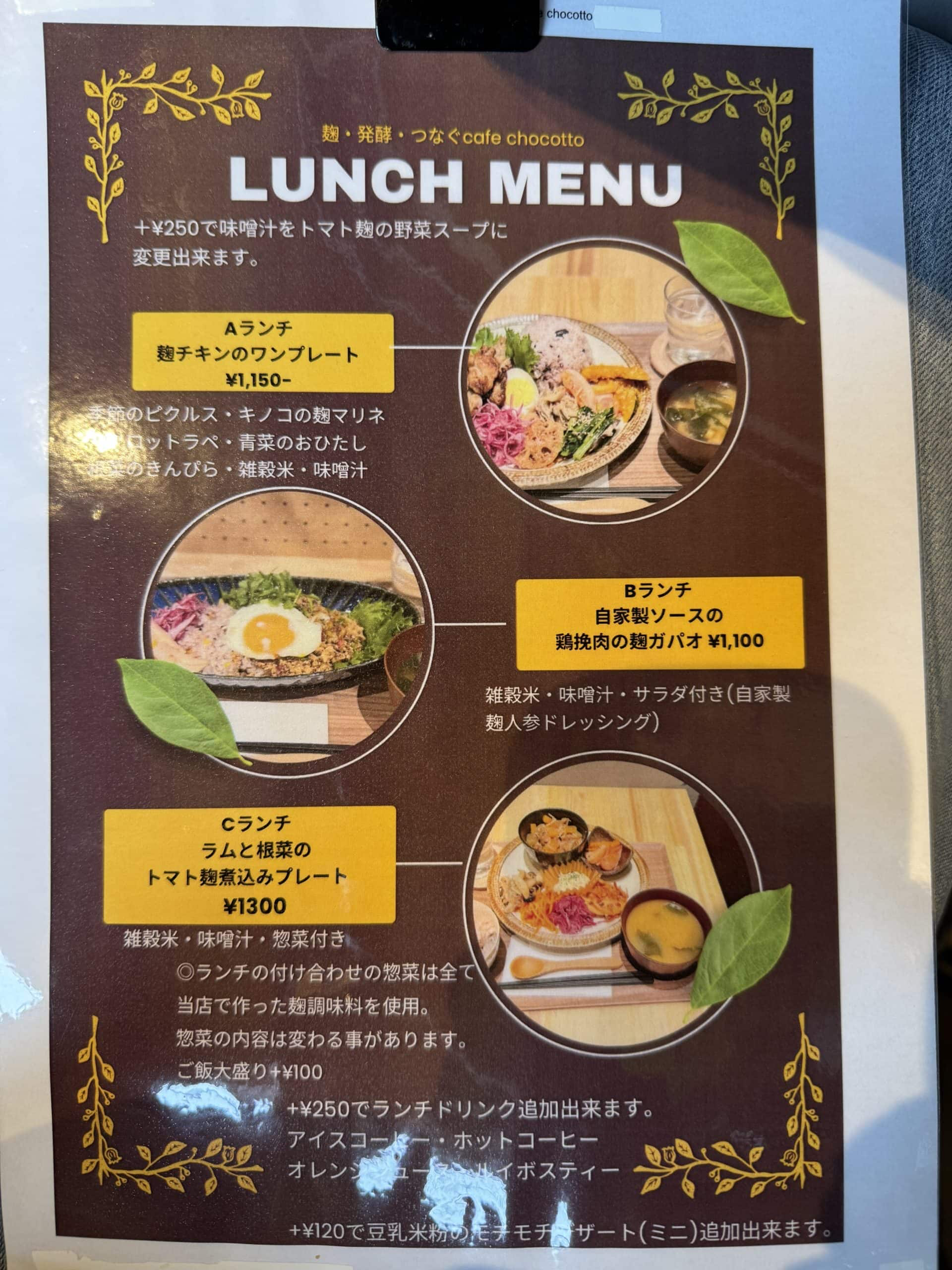 Lunch menu at cafe chocotto in Komagome, Tokyo. © 2025 Norbert Woehnl Photography.