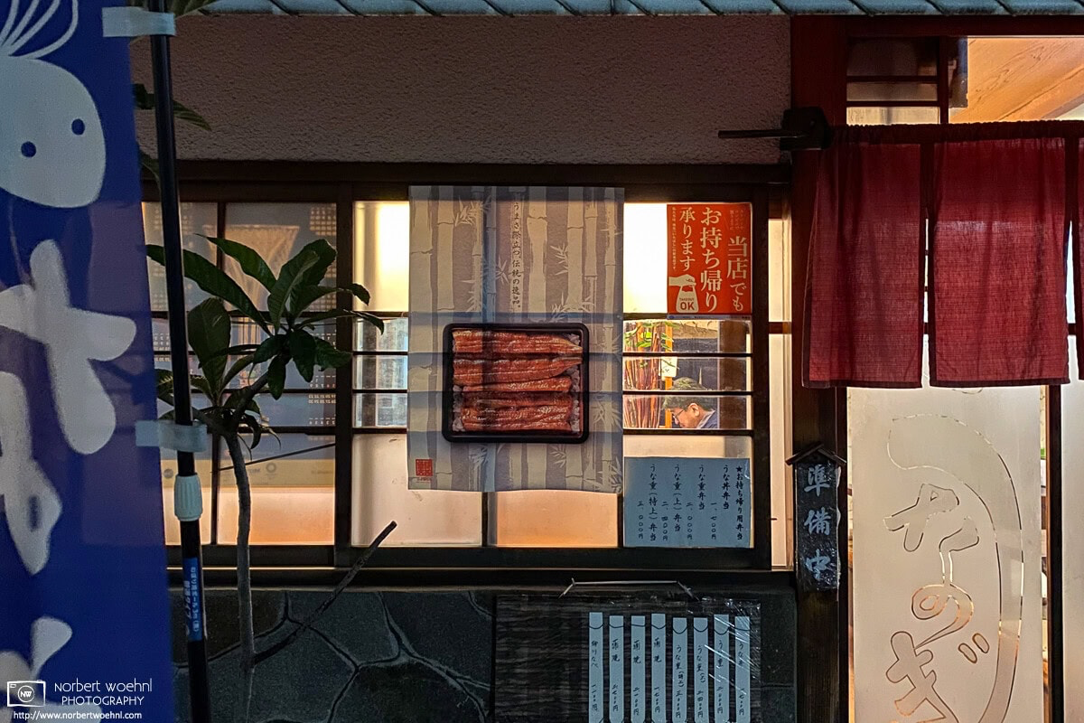 Exterior of a grilled-eel restaurant in the Itabashi ward of Tokyo, Japan. © 2020 Norbert Woehnl Photography.