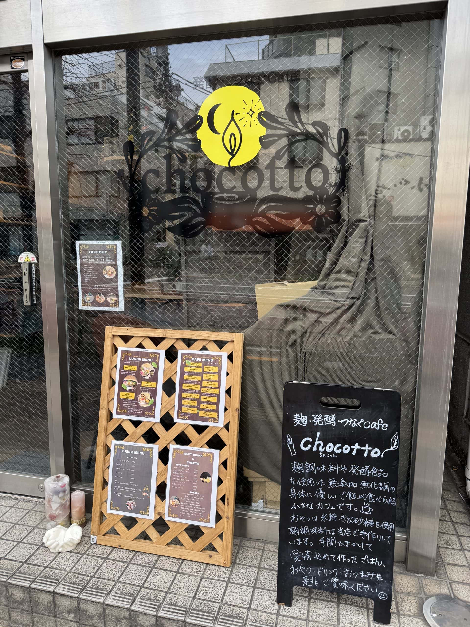 Exterior photo of cafe chocotto in Komagome, Tokyo. © 2025 Norbert Woehnl Photography.