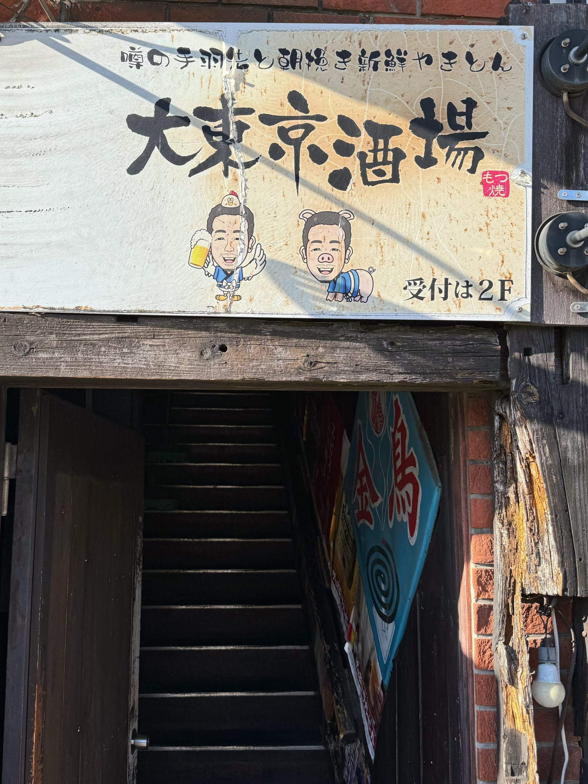 Bonus image: Offbeat restaurant sign, Ichigaya, Tokyo. © 2024 Norbert Woehnl Photography.