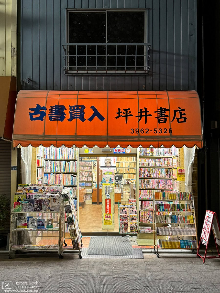 Night shop from Itabashi-juku in the Itabashi Ward of Tokyo, Japan: Tsuboi Bookstore. © 2024 Norbert Woehnl Photography.
