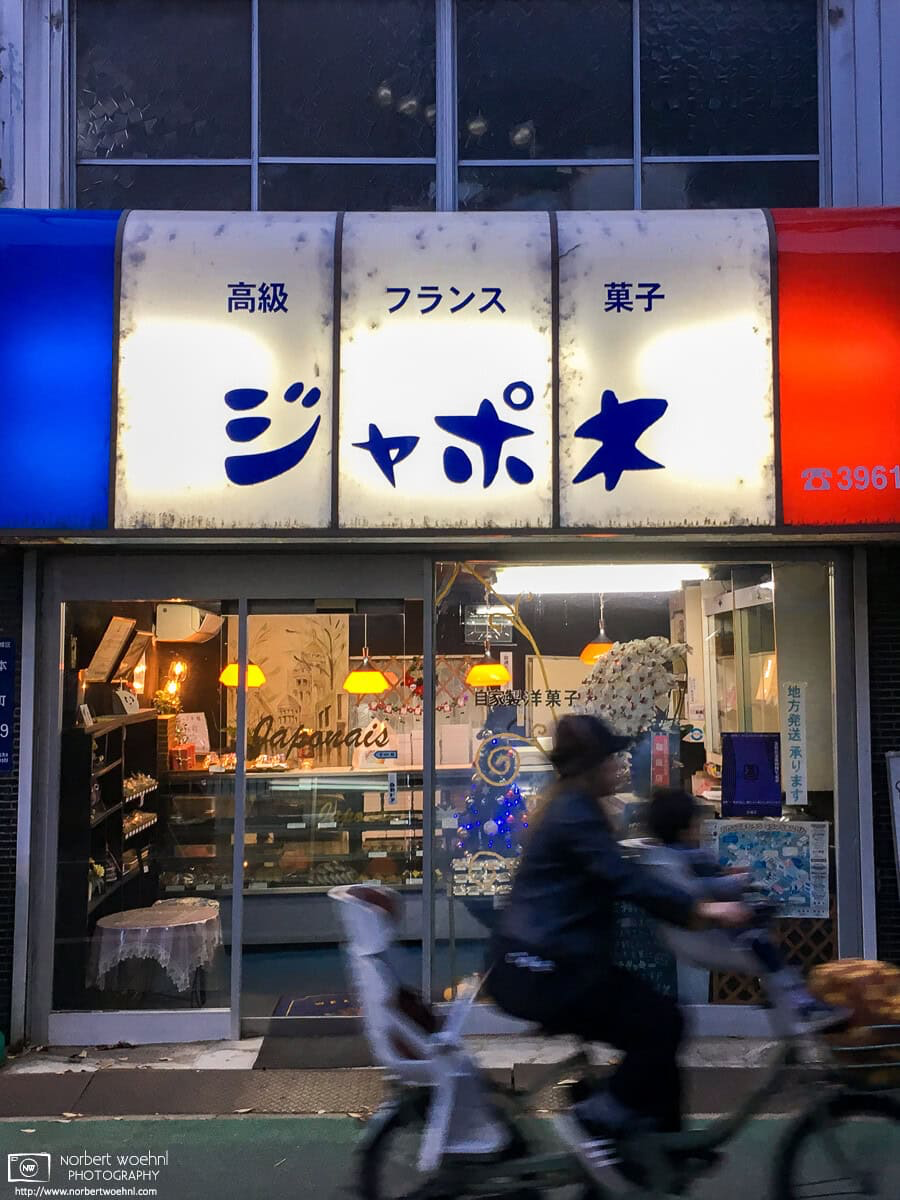 Vanished shop in Itabashi Ward, Tokyo: Japonais. © 2018 Norbert Woehnl Photography.