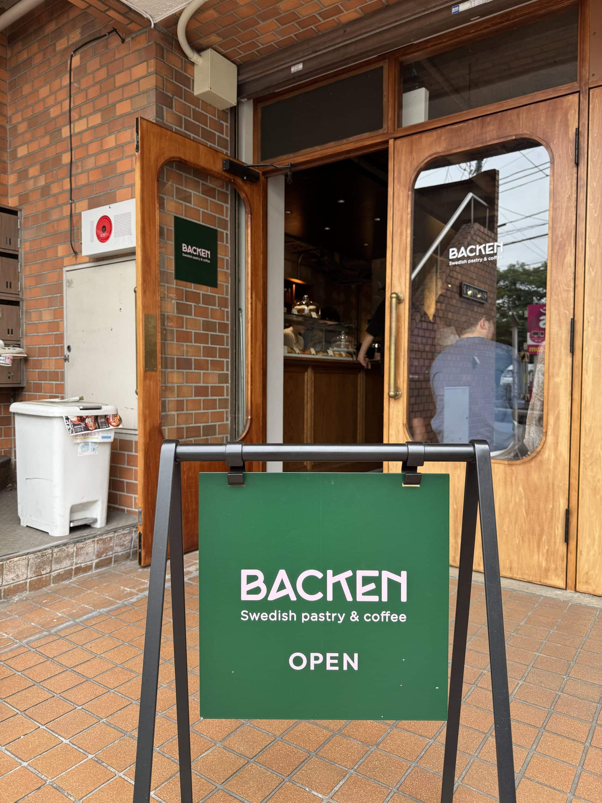 Entrance of Backen, a Swedish pastry and coffee shop in Kokubunji, Tokyo, Japan. © 2025 Norbert Woehnl Photography.
